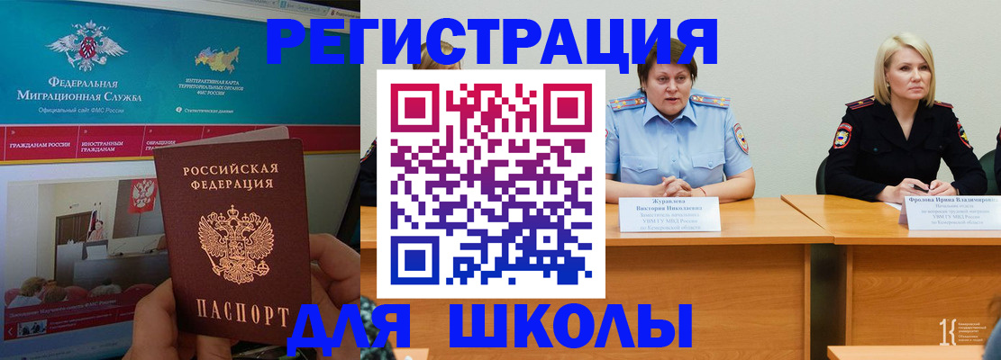 временная регистрация гарантия в Железногорск-Илимском