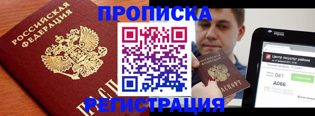 пропишу в квартире в Железногорск-Илимском