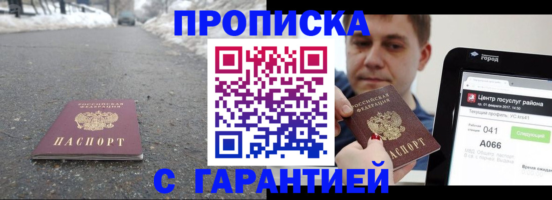прописка ребенка в Железногорск-Илимском