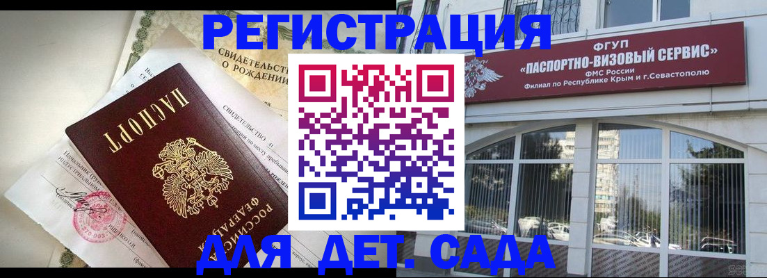 временная регистрация купить в Железногорск-Илимском