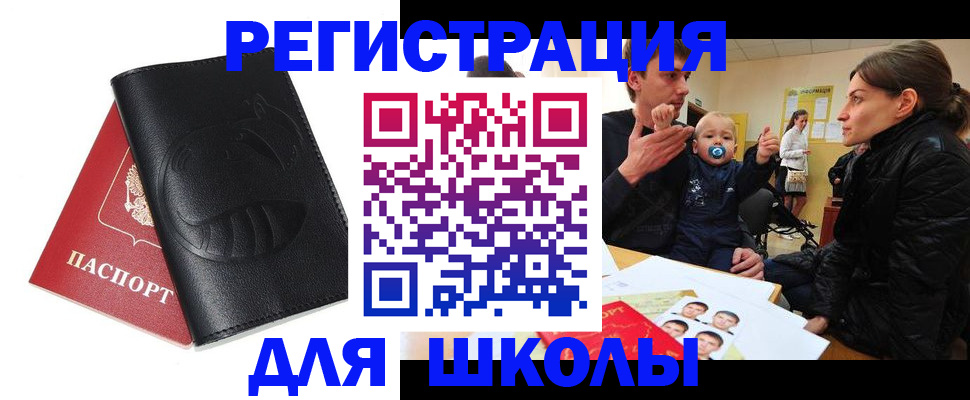 миграционный учет в Железногорск-Илимском