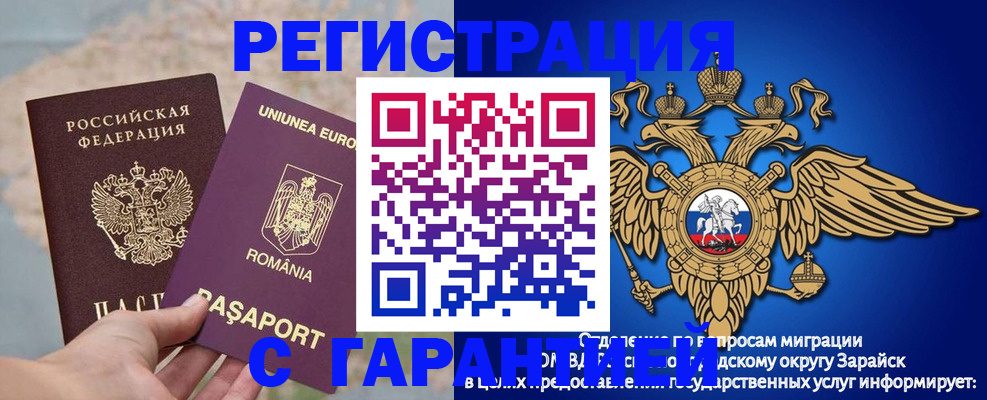 купить прописку в Железногорск-Илимском